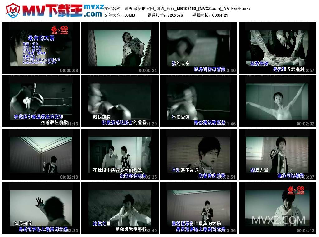 张杰-最美的太阳_国语_流行_MB103150